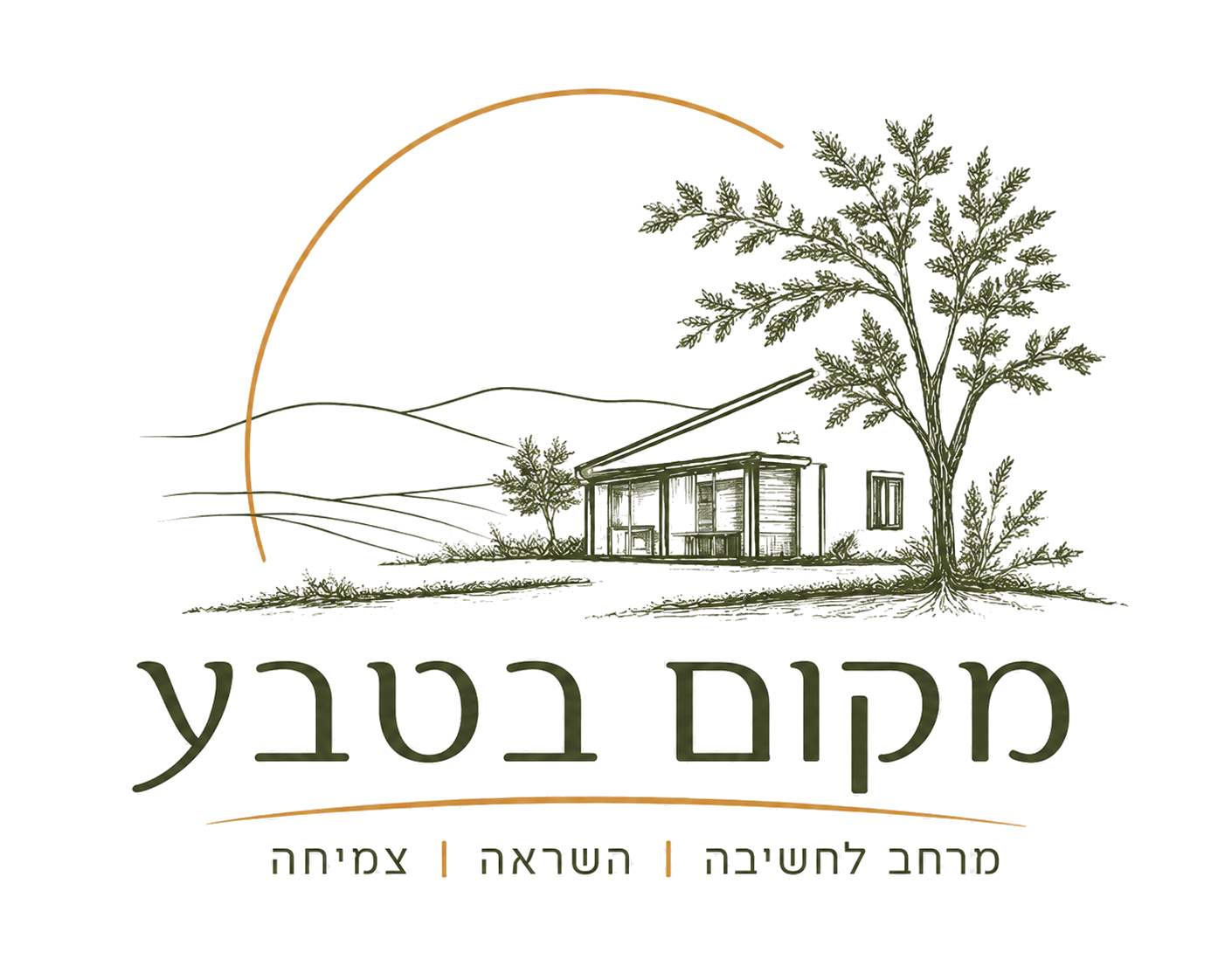 מקום בטבע